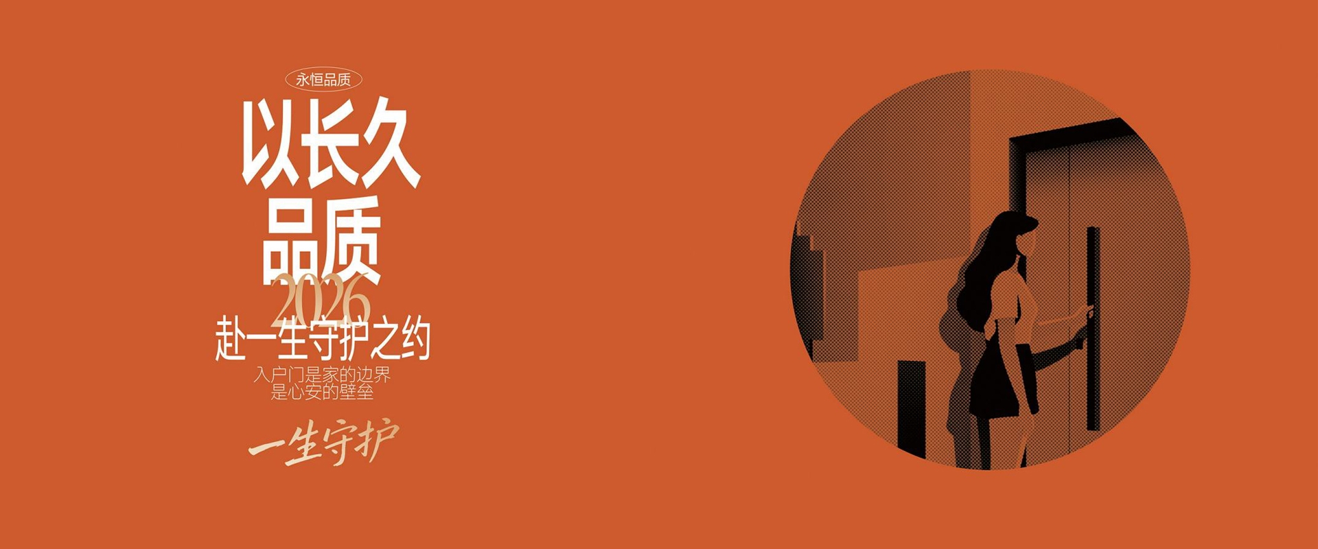 电脑端-首页滚动大图2